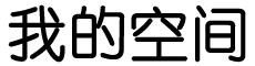 肇州县新闻网